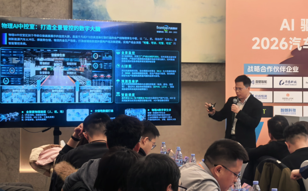 CINEVE 2026 | 2026 Automotive AI Technology Symposium and Industry Chain Matching Conference Successfully Held, Marking the Start of a New Journey for the Implementation of Automotive AI Industry!