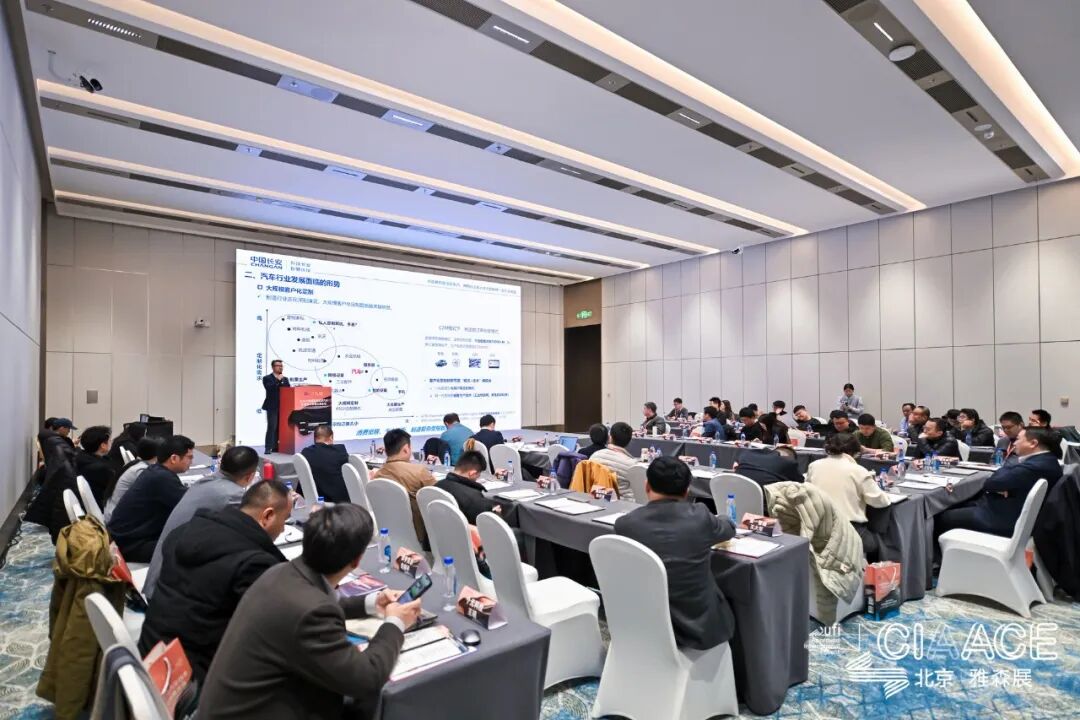 CINEVE 2026 / 2026 High-Quality Development Case Sharing of Intelligent Equipment and Forward-Looking Technology Seminar Successfully Held at Capital International Exhibition