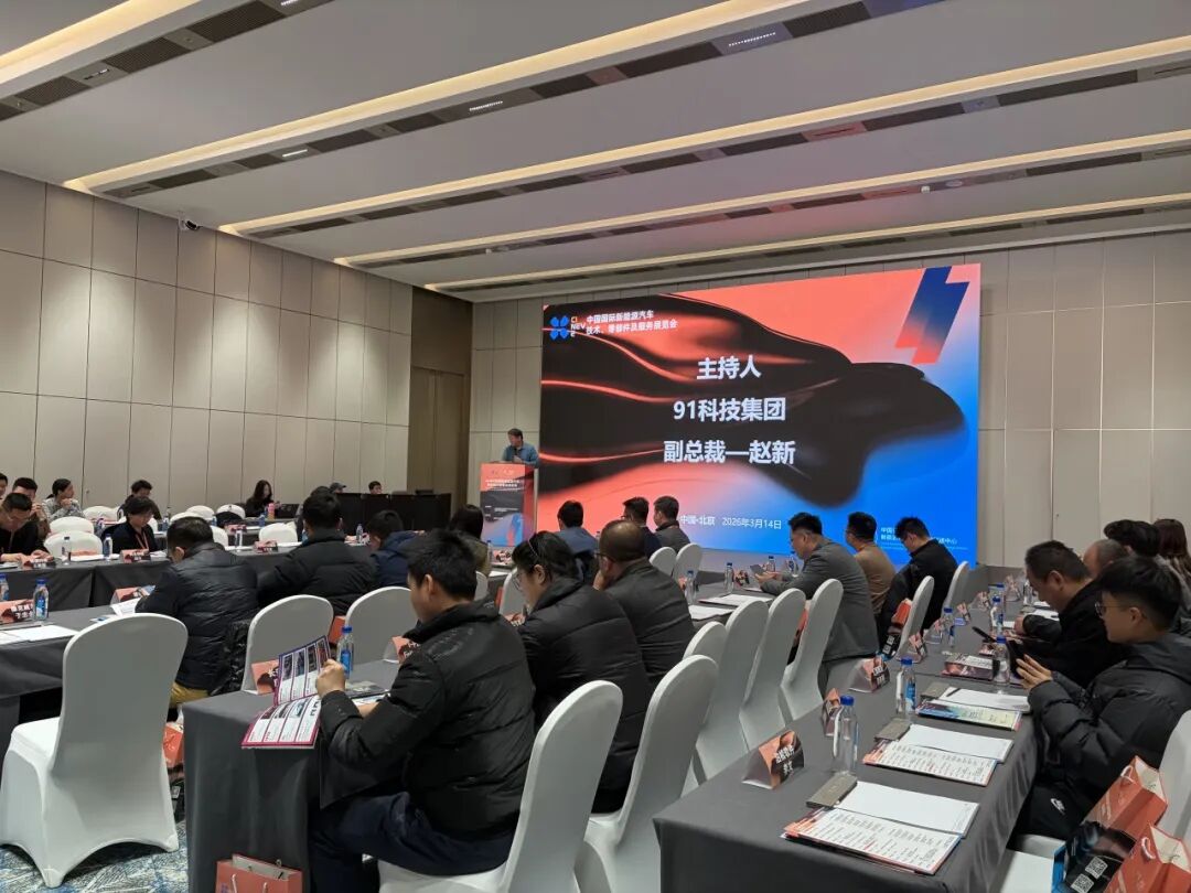 CINEVE 2026 / 2026 High-Quality Development Case Sharing of Intelligent Equipment and Forward-Looking Technology Seminar Successfully Held at Capital International Exhibition