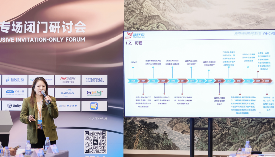 CINEVE 2026 / 2026 Core Symposium on Intelligent Cockpit Successfully Held, Focusing on Promoting High-Quality Development of the Cockpit Industry!
