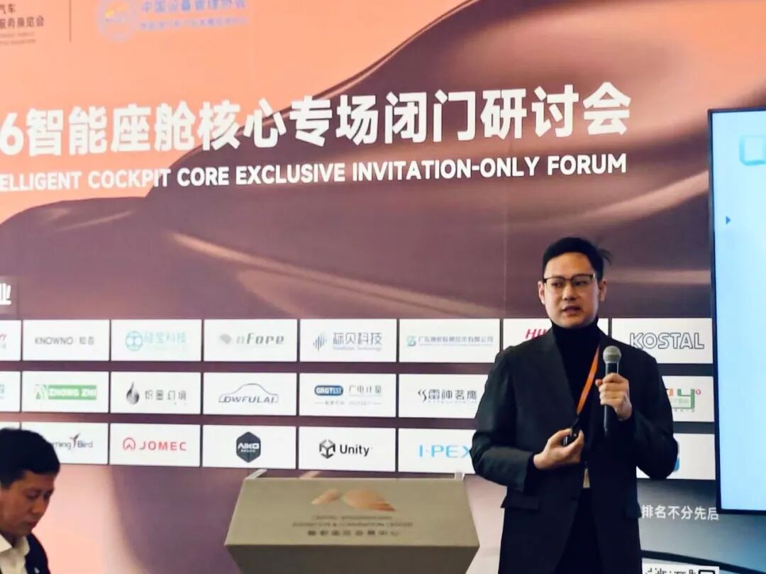 CINEVE 2026 / 2026 Core Symposium on Intelligent Cockpit Successfully Held, Focusing on Promoting High-Quality Development of the Cockpit Industry!