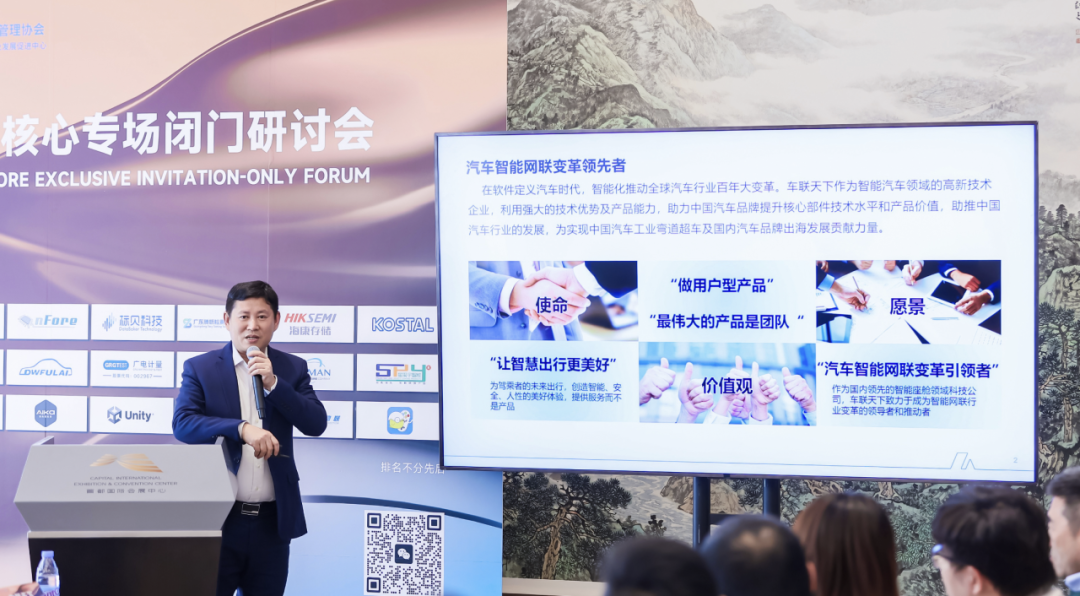 CINEVE 2026 / 2026 Core Symposium on Intelligent Cockpit Successfully Held, Focusing on Promoting High-Quality Development of the Cockpit Industry!