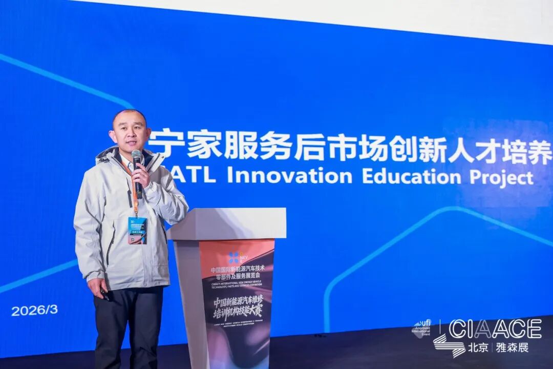 CINEVE 2026 | The 2026 China New Energy Vehicle Maintenance Training Institution Skills Competition Successfully Concluded