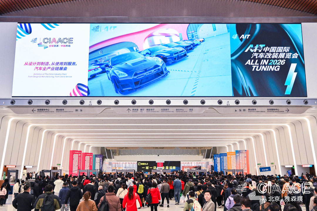 AIT 2026 | 38th CIAACE Beijing Concludes – See You in Dongguan this October
