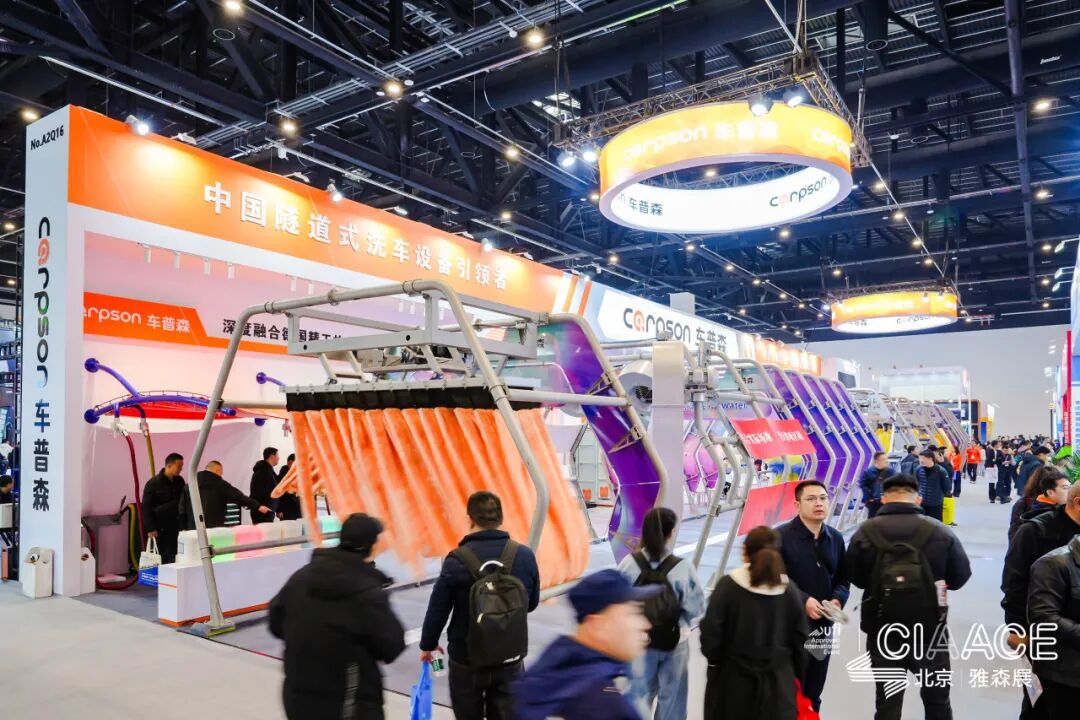 46-Meter Ultra-Long Car Wash Machine Sold Out at Yasn Show: A Look at the Development Trends in the Beauty and Maintenance Industry
