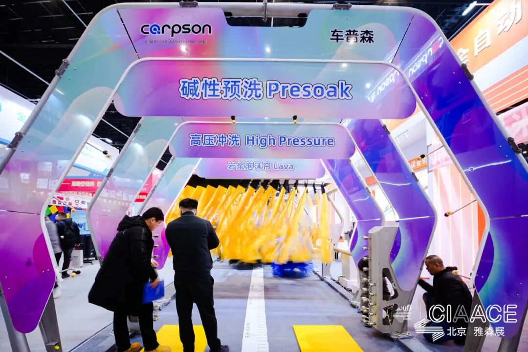 46-Meter Ultra-Long Car Wash Machine Sold Out at Yasn Show: A Look at the Development Trends in the Beauty and Maintenance Industry
