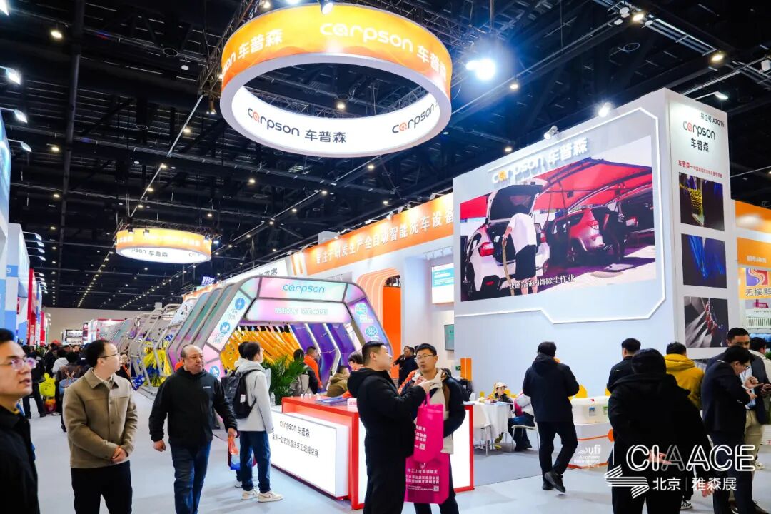 46-Meter Ultra-Long Car Wash Machine Sold Out at Yasn Show: A Look at the Development Trends in the Beauty and Maintenance Industry