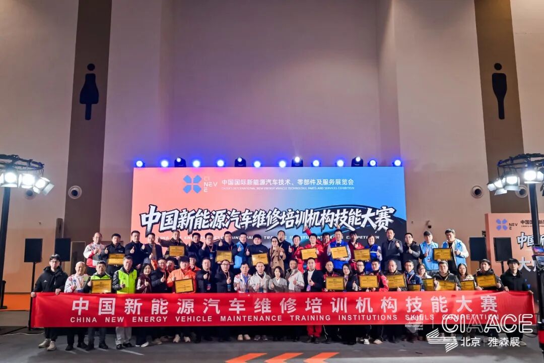 CINEVE 2027 | Challenge of Repairing a New Energy Vehicle