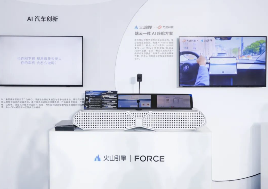 Smart Cockpits Enter the “Agent Era”: From Assistants to Autonomous Execution
