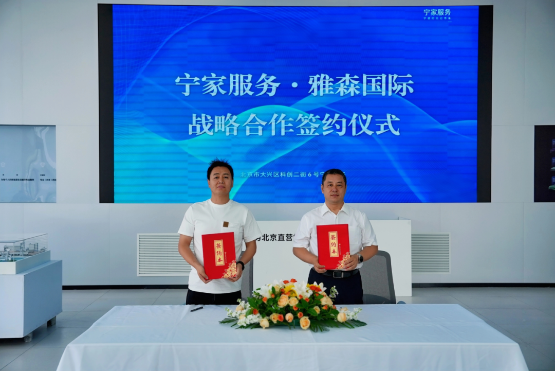 Strategic Collaboration Between Yasn Group and NING Service Drives Innovation in the Automotive Aftermarket Ecosystem