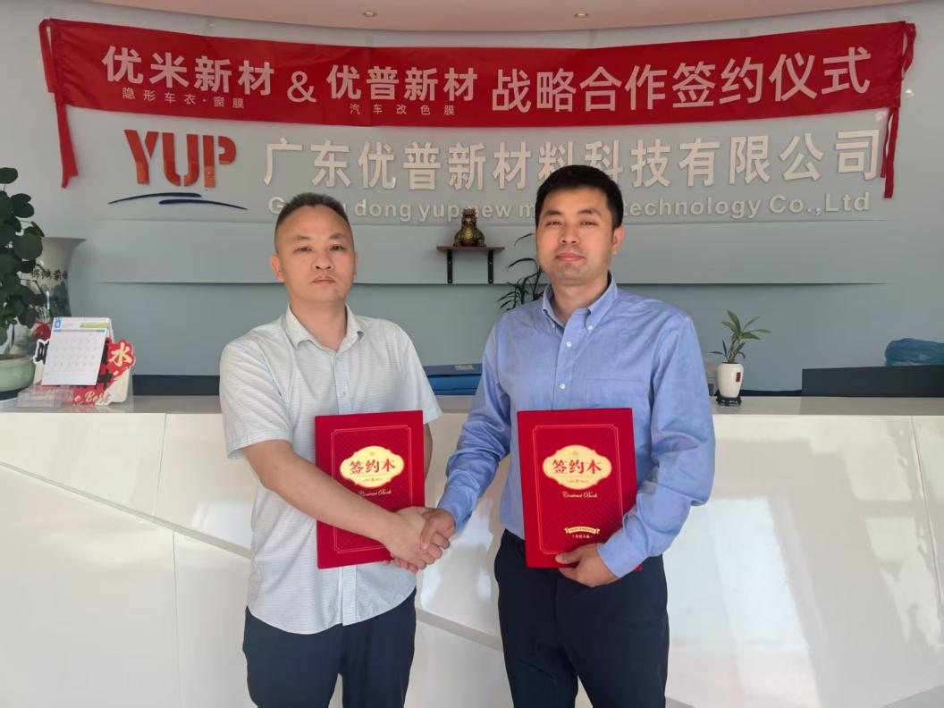 Exhibitor News | Youmi × YUP Establish Strategic Partnership, Ushering in a New Chapter for the Automotive Film Industry