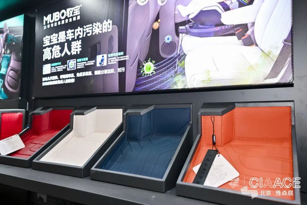 CIAAC | Will TPE Car Floor Mats Become the Dominant Choice in the Next Few Years?cid=15