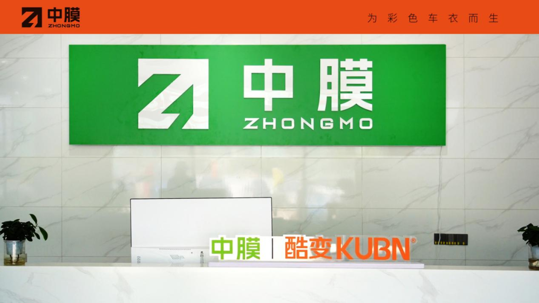 Exhibitor News | From Selling Products to Building an Industry: The Color PPF Strategy Behind Zhongmo’s 5.5 Million-Meter TPU Project