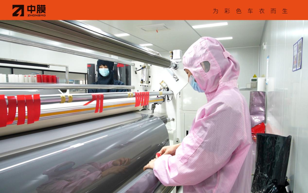 Exhibitor News | From Selling Products to Building an Industry: The Color PPF Strategy Behind Zhongmo’s 5.5 Million-Meter TPU Project