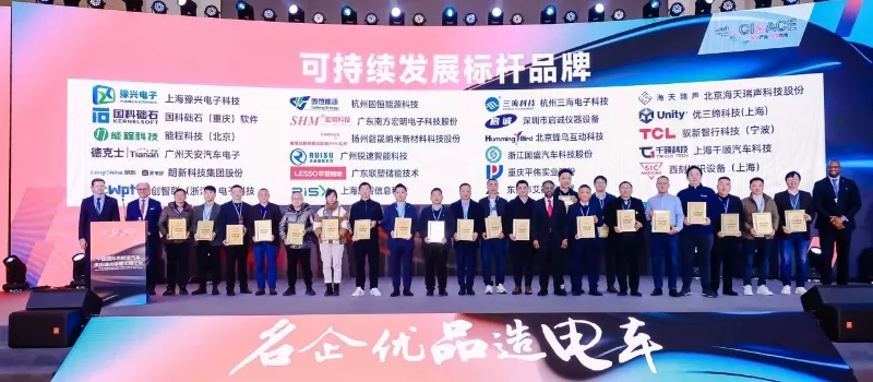 China International New Energy Vehicle Supply Chain Industry Top Ten Awards