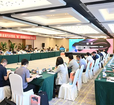 China International New Energy Vehicle Supply Chain Industry Standardization Closed-Door Meeting