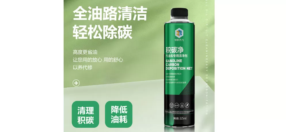 Fuel Additive