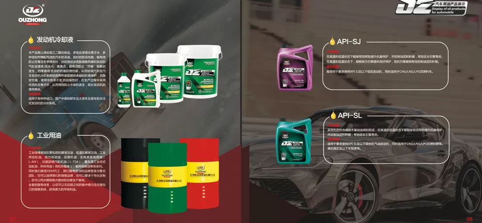 OZ Lubricant