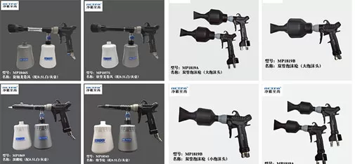 Cleaning Gun
