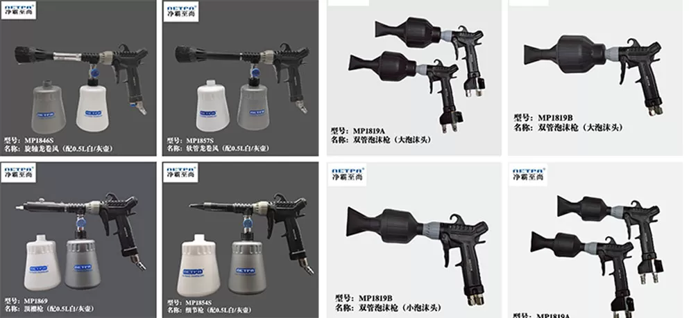 Cleaning Gun