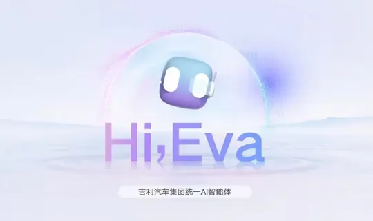 Industry First! Geely’s Hyper-Human Emotional AI Agent Eva Mass-Produced Onboard, Signaling the End of Traditional Cockpit Era?