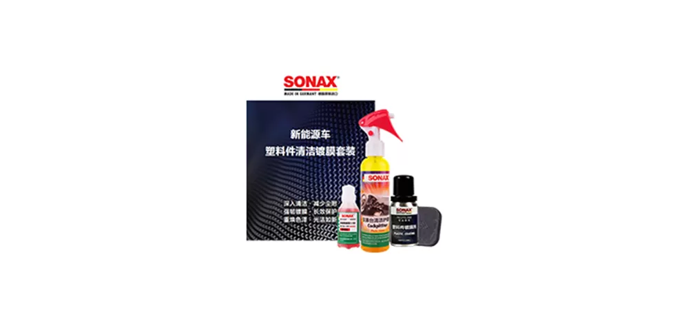 New Energy Vehicle Plastic Parts Cleaning & Coating Kit