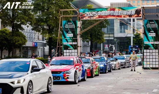 Thousands of Custom Cars and Over 100,000 Enthusiasts: AIT 2025 Auto Modification Expo in Dongguan Concludes with Great Success