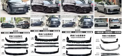 Body Kits &middot; Leapmotor Series