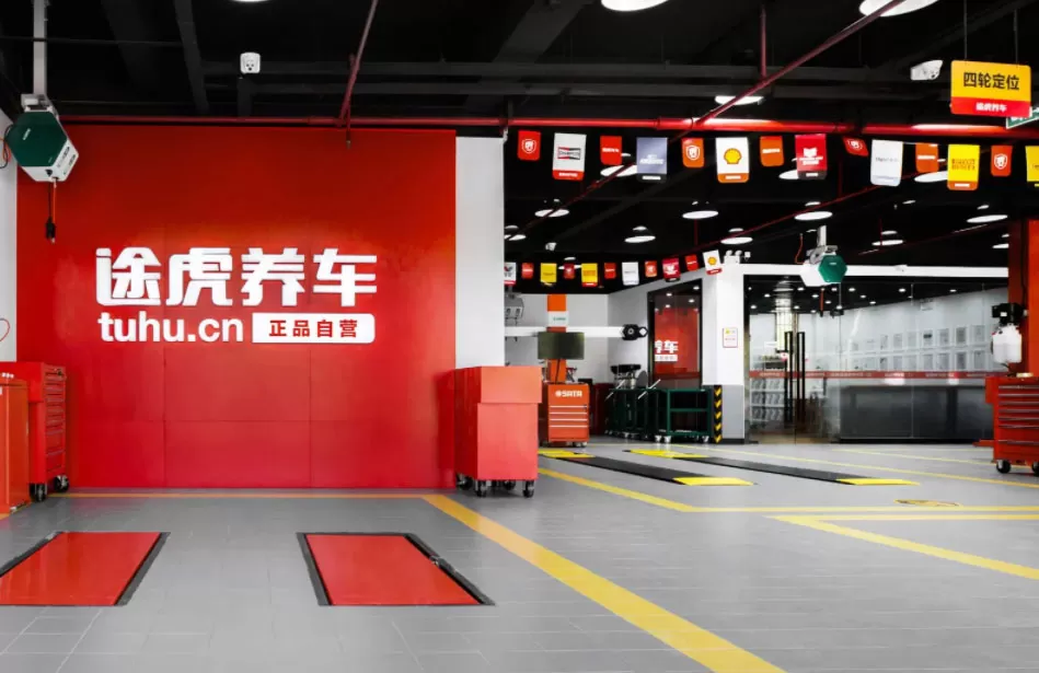 CIAACE 2026 | China’s Auto Aftermarket Is Heating Up: The “Double Life” of Tuhu Car Care