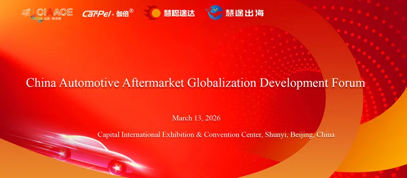 China Automotive Aftermarket Globalization Development Summit (CAAGF) to Take Place on March 13, Accelerating Global Expansion of Chinese Aftermarket Brands
