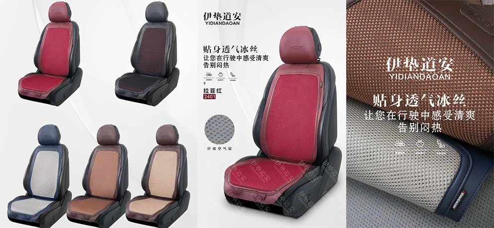 Yidiandaoan Ice Silk Saddle Seat Cushion