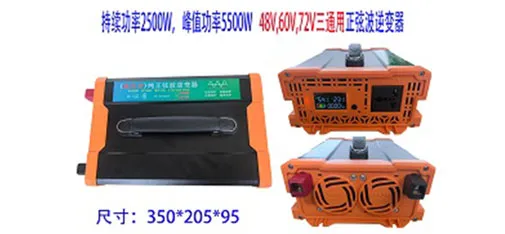 2500W Pure Sine Wave Full-Power Inverter