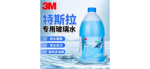 Tesla-Specific Windshield Washer Fluid