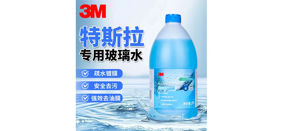 Tesla-Specific Windshield Washer Fluid