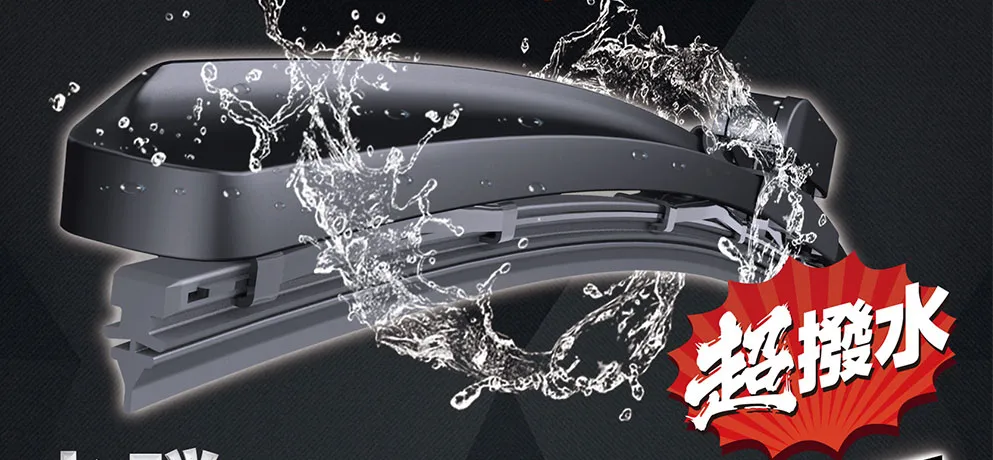 Shuibian MS2 Wiper Blade