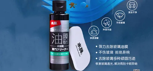 Shuibian Glass Polishing Compound