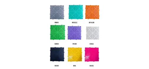 Colorful Series Anti-Slip Grille