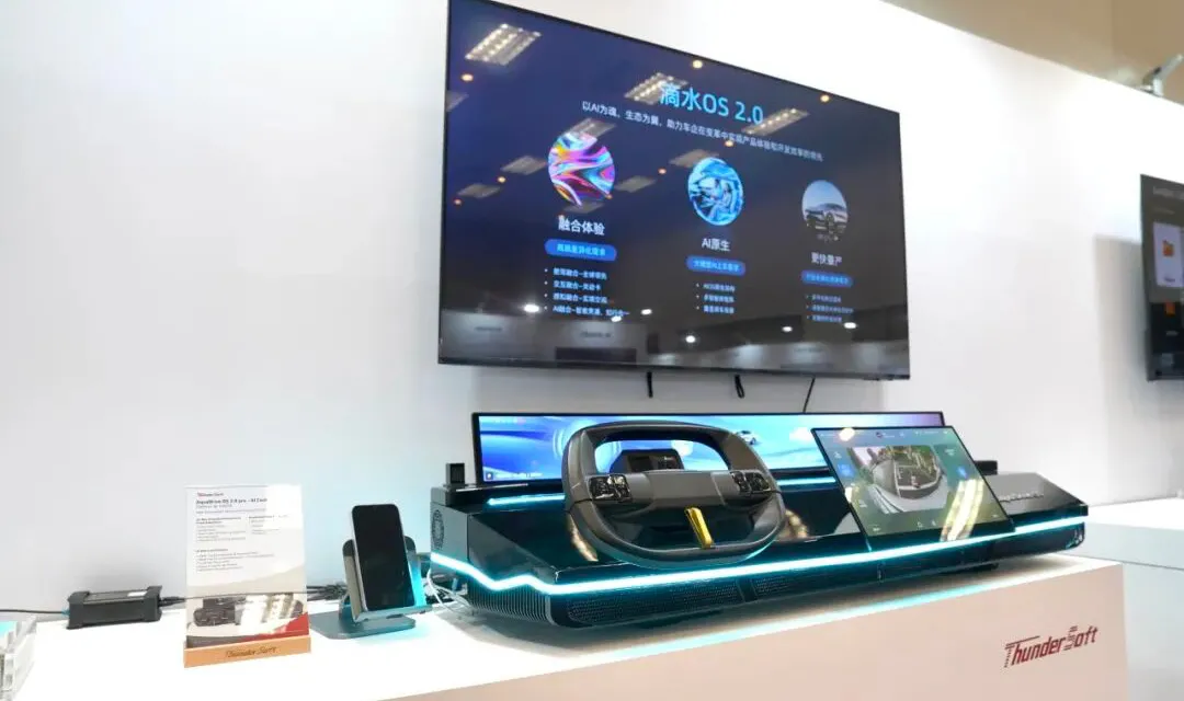 CINEVE 2026 |  Exhibitor Spotlight: ThunderSoft Debuts at the 2026 Smart Cockpit Ecosystem Innovation Conference, Drips OS Decodes the Future of AI-Powered Cockpits