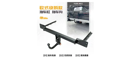 European-Style Quick Release Tow Bar & Tow Hook