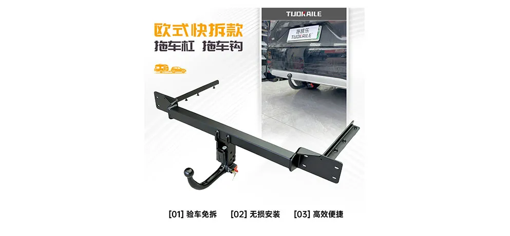 European-Style Quick Release Tow Bar & Tow Hook
