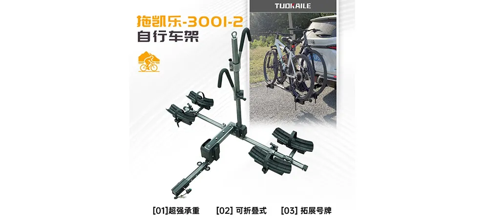 Tuokaile 3001-2 Bicycle Rack