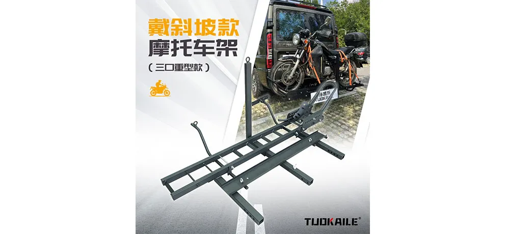 Tuokaile Ramp-Style Motorcycle Rack (Three-Port Heavy-Duty Version)