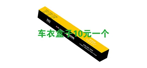 Car Cover Storage Box