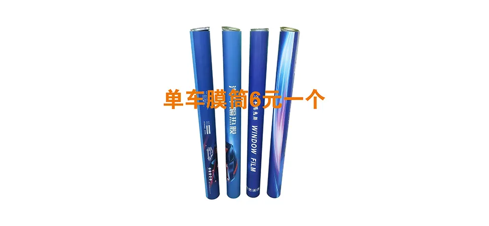 Single Car Film Drum