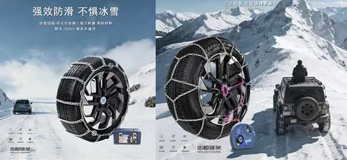 Car Tire Snow Chains / Anti-Skid Tire Chains