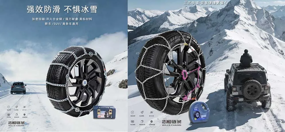 Car Tire Snow Chains / Anti-Skid Tire Chains