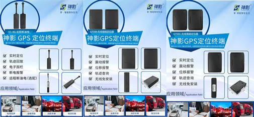 ShenYing GPS Tracking Terminal &ndash; Real-Time Tracking, Geofence, Remote Control