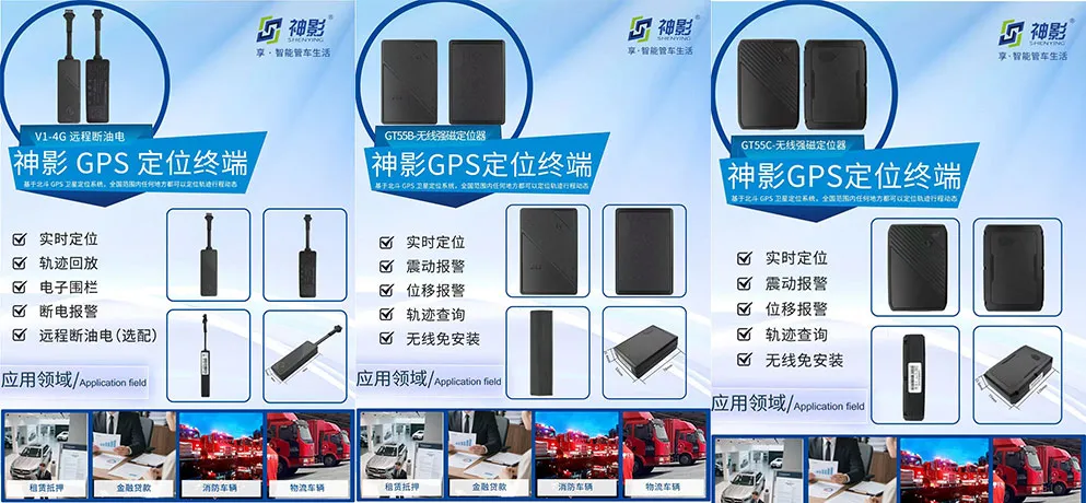 ShenYing GPS Tracking Terminal – Real-Time Tracking, Geofence, Remote Control