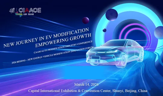CIAACE 2026 / China’s First Northern Automotive Modification Shop Conference and CAAM Automotive Modification Industry Conference to be Held Concurrently on March 14, 2026