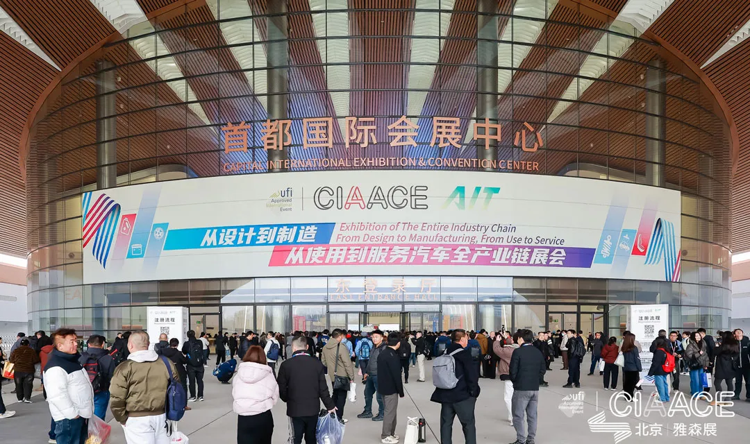 CIAACE 2026 | Yasn Beijing Exhibition 2026 Opens Today, March 13, 2026
